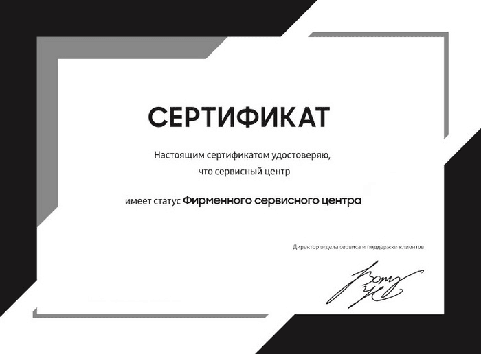 Сертификат официального сервисного центра Siemens